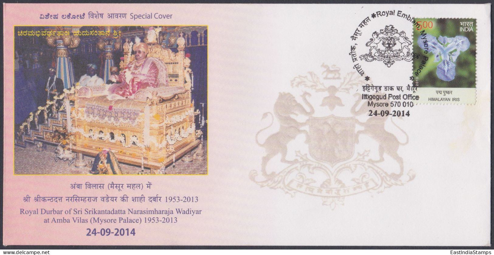 Inde India 2014 Special Cover Royal Durbar Of Sr Srikantadatta Narasimharaja Wadiya, Mysore Palace, Pictorial Postmark - Lettres & Documents