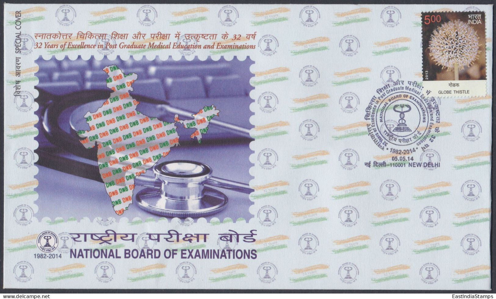 Inde India 2014 Special Cover National Board Of Examinations, Medical Education, Medicine, Doctor, Pictorial Postmark - Storia Postale