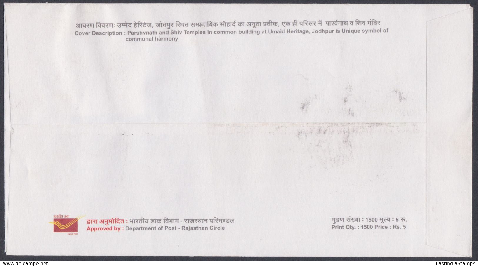 Inde India 2014 Special Cover Umaid Heritage, Jodhpur, Jain Mandir, Jainism, Religion, Snake, Snakes, Pictorial Postmark - Briefe U. Dokumente