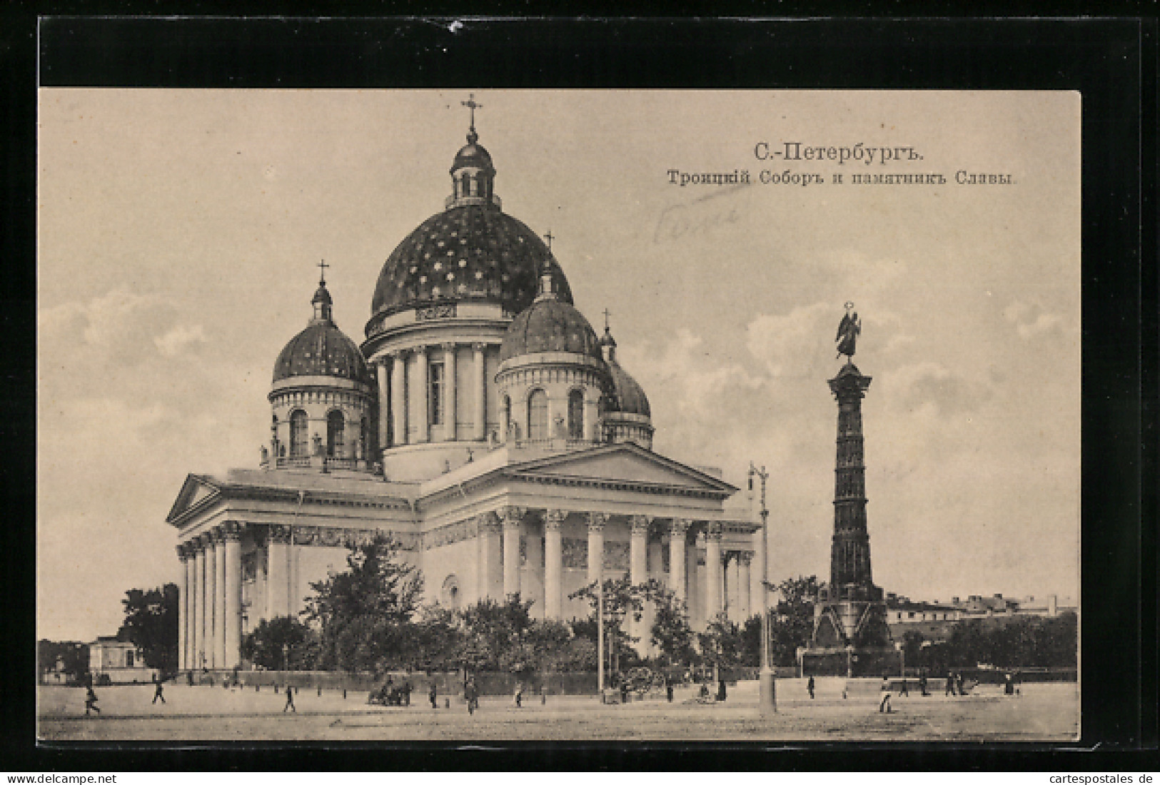 AK St.Petersbourg, Cathédrale De La Trinité Et Monument De La Gloire  - Russie