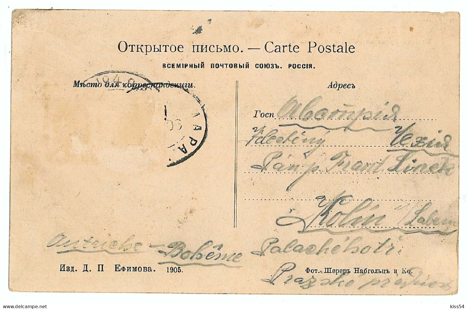 RUS 990 - 8328 ZLATOUST, Russia, Chelyabinsk Oblast - Old Postcard - Used - 1906 - Rusia