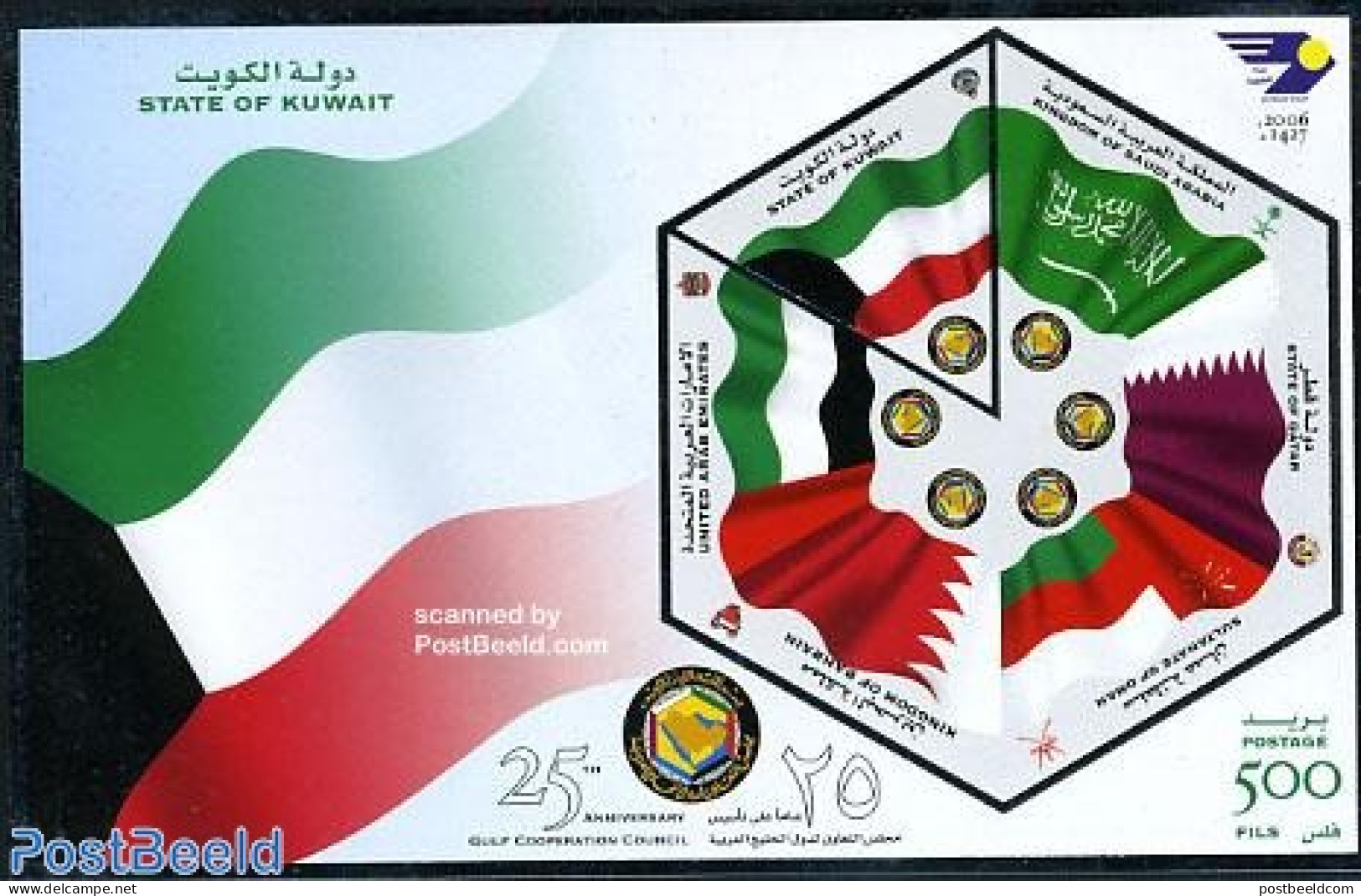 Kuwait 2006 25 Years Gulf Council S/s, Mint NH, History - Various - Flags - Joint Issues - Emissions Communes