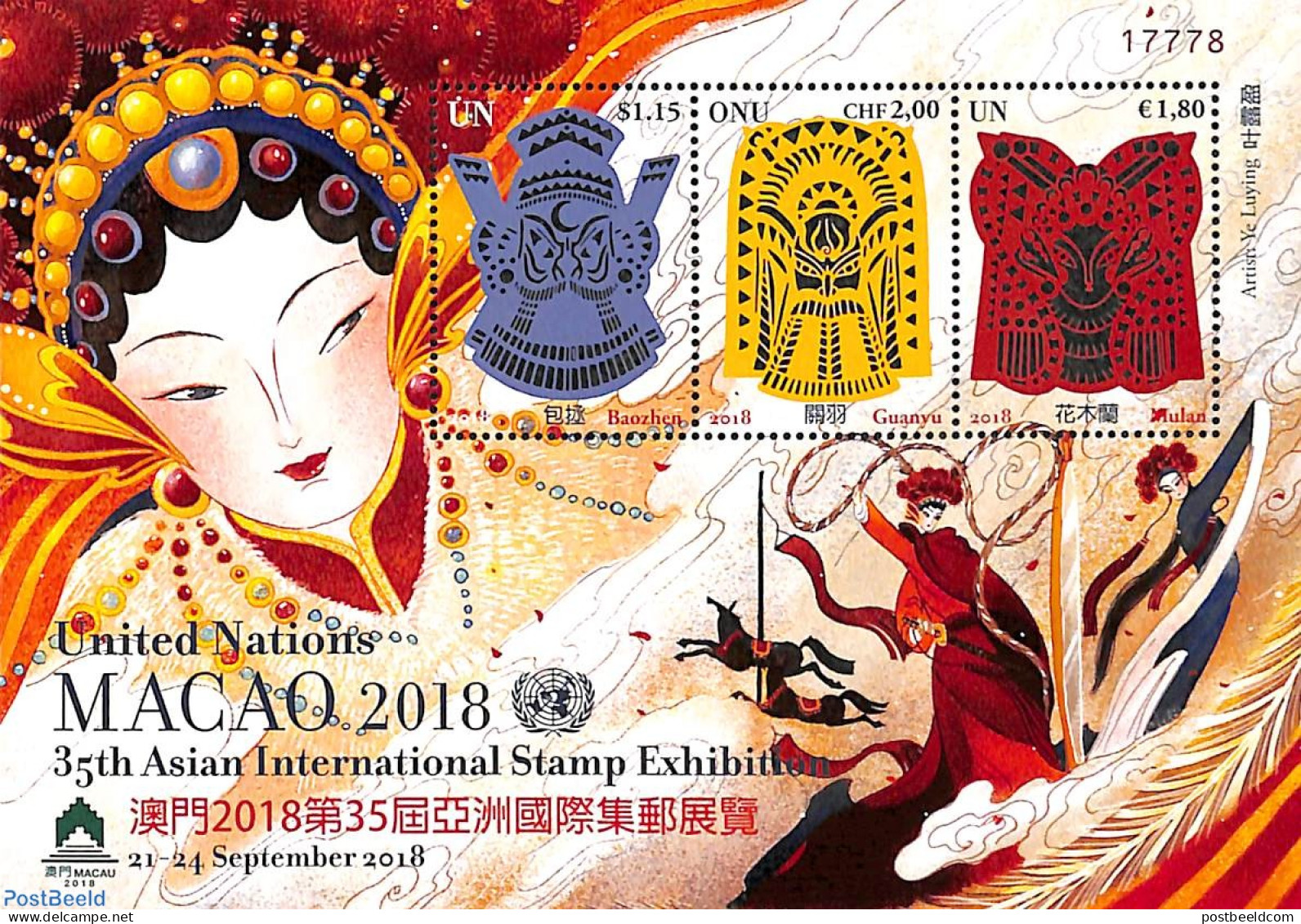 United Nations, Vienna 2018 Macao Exposition S/s, Mint NH, Philately - Autres & Non Classés