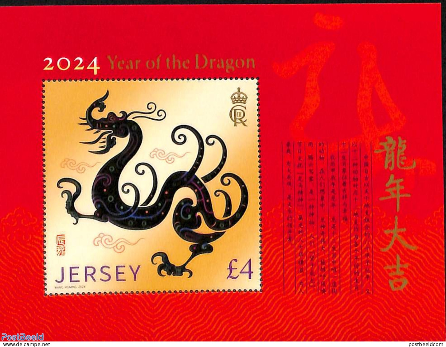 Jersey 2024 Year Of The Dragon S/s, Mint NH, Various - New Year - Neujahr