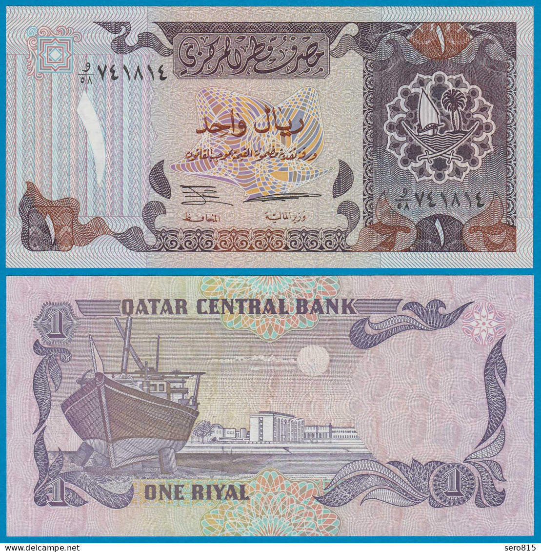 Katar - Qatar 1 Riyal Banknote (1996) Pick 14a UNC   (21017 - Otros – Asia