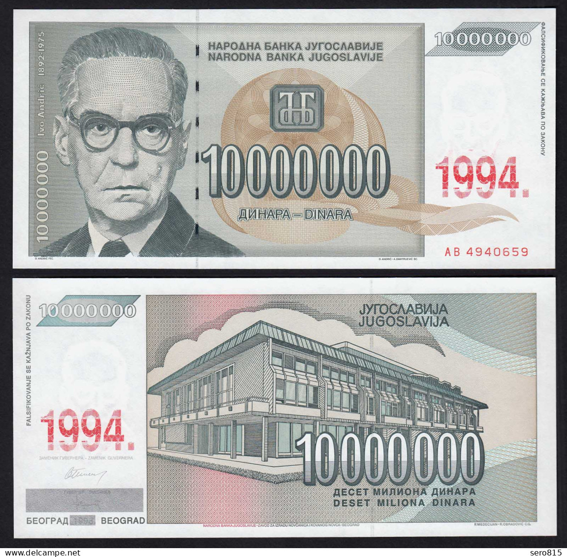 Jugoslawien - Yugoslavia 10000000 10-Millionen Dinara 1994 Pick 144a UNC (1) - Yougoslavie