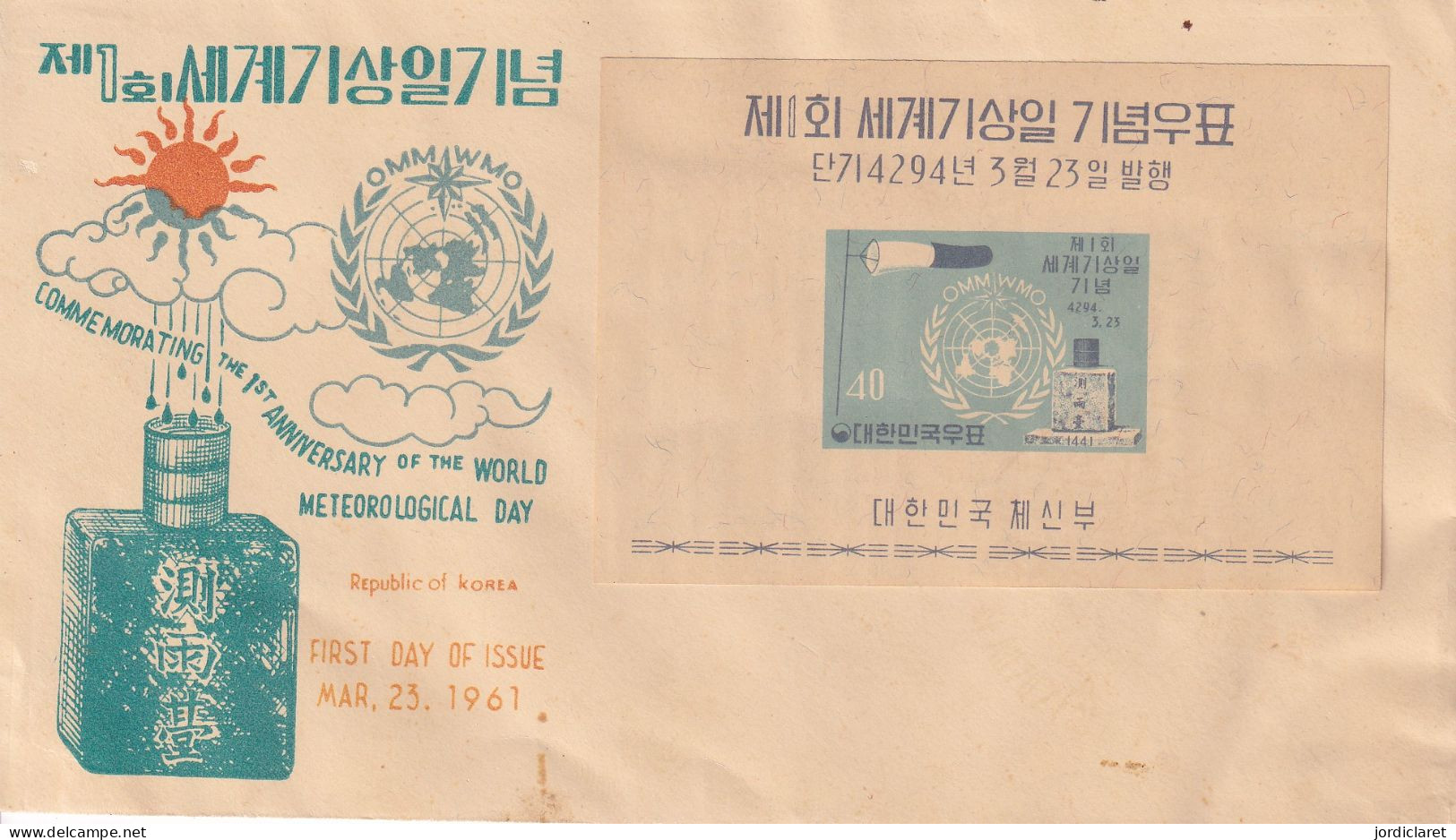 FDC 1961 - Corée Du Sud