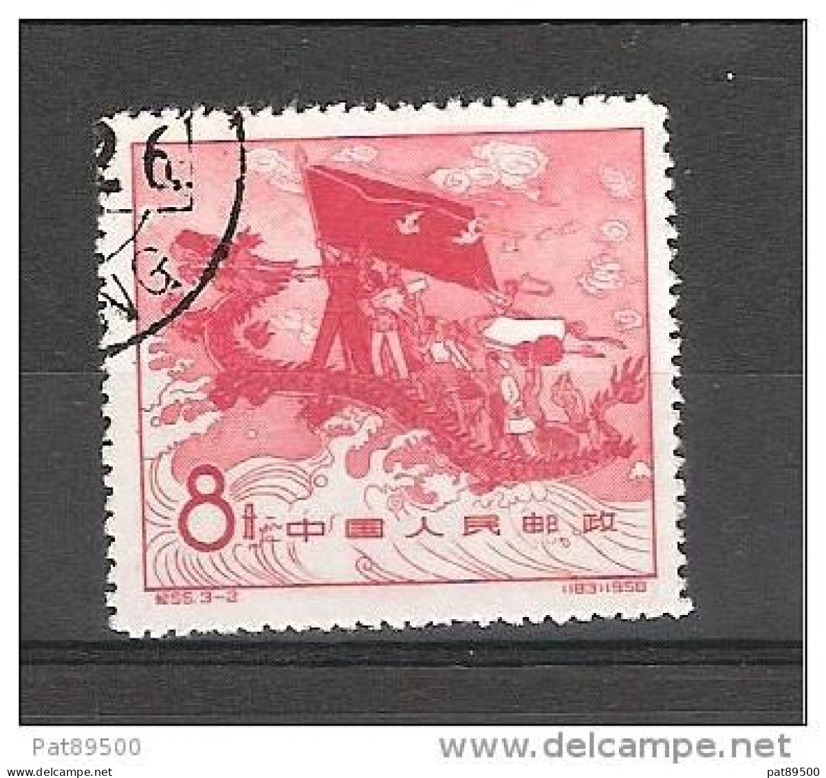 CHINE 1958 // YT 1161 O   // Cote 2006 = 0.50 Euro - Gebraucht