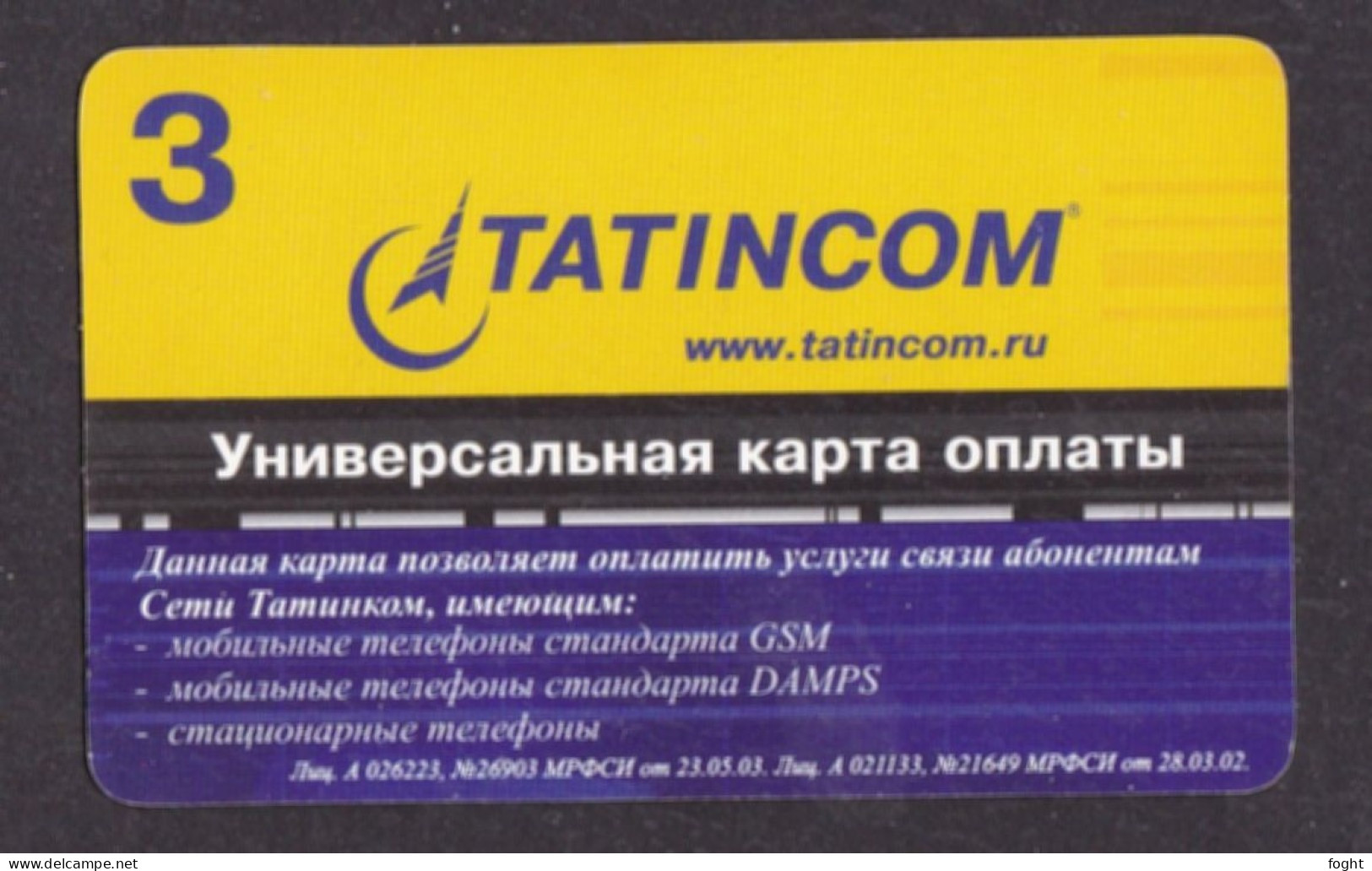 2005 Russia, Phonecard ›Tatincom 3 Roubles,Col:RU-TTC-REF-0001 - Russland