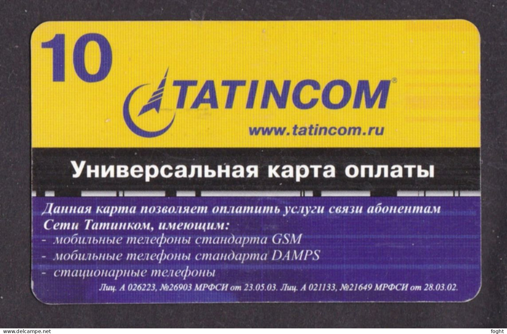 2005 Russia, Phonecard ›Tatincom 10 Roubles - Russie