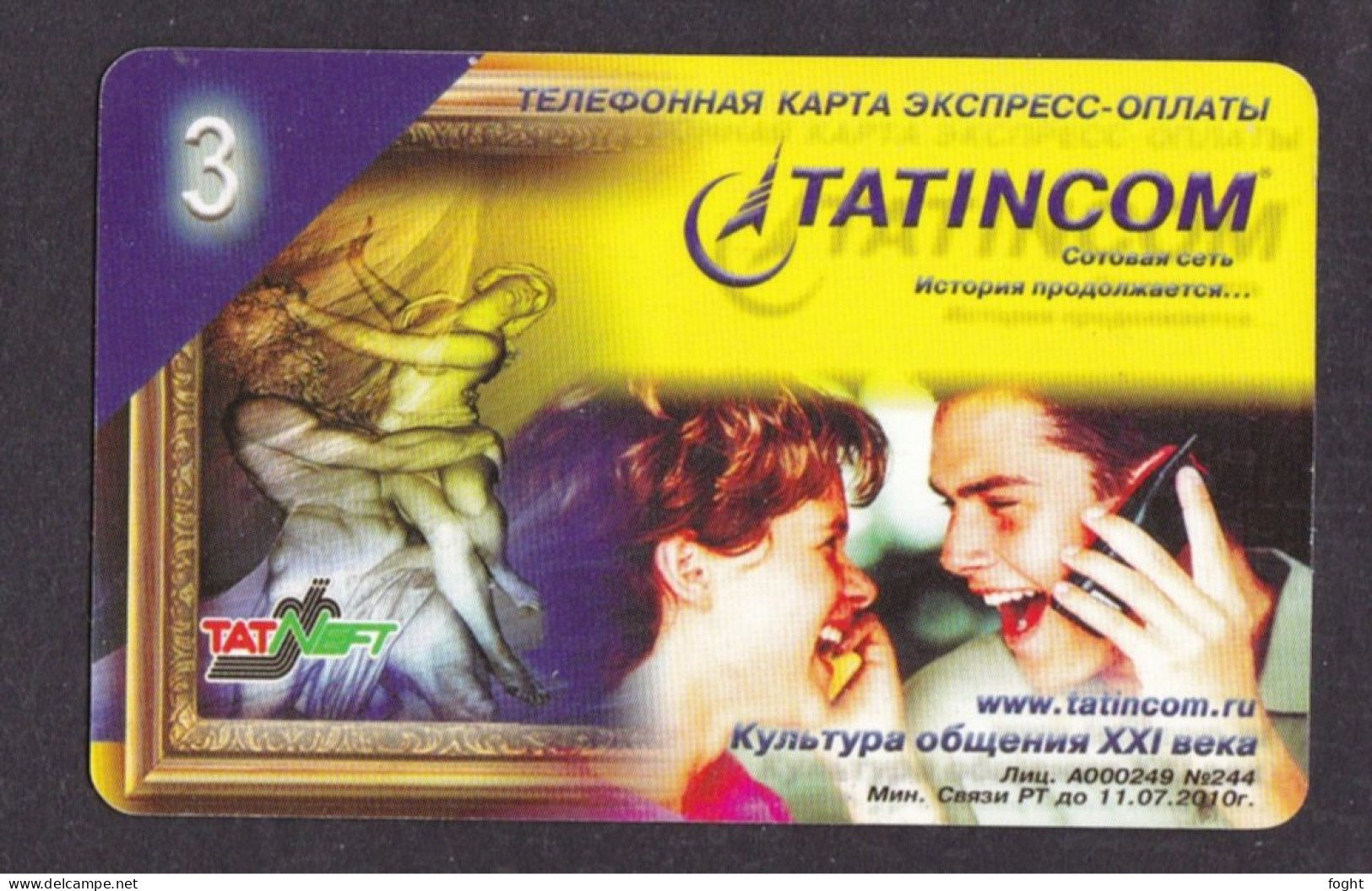 2005 Russia, Phonecard ›Tatincom 3 Roubles - Russie