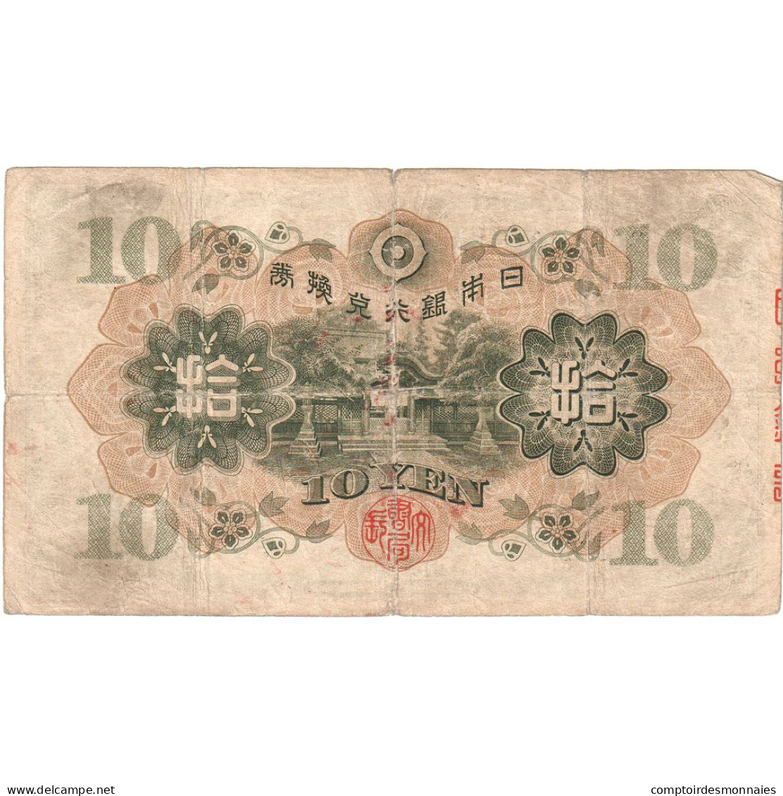 Billet, Chine, 10 Yen, KM:M27a, TB - Chine