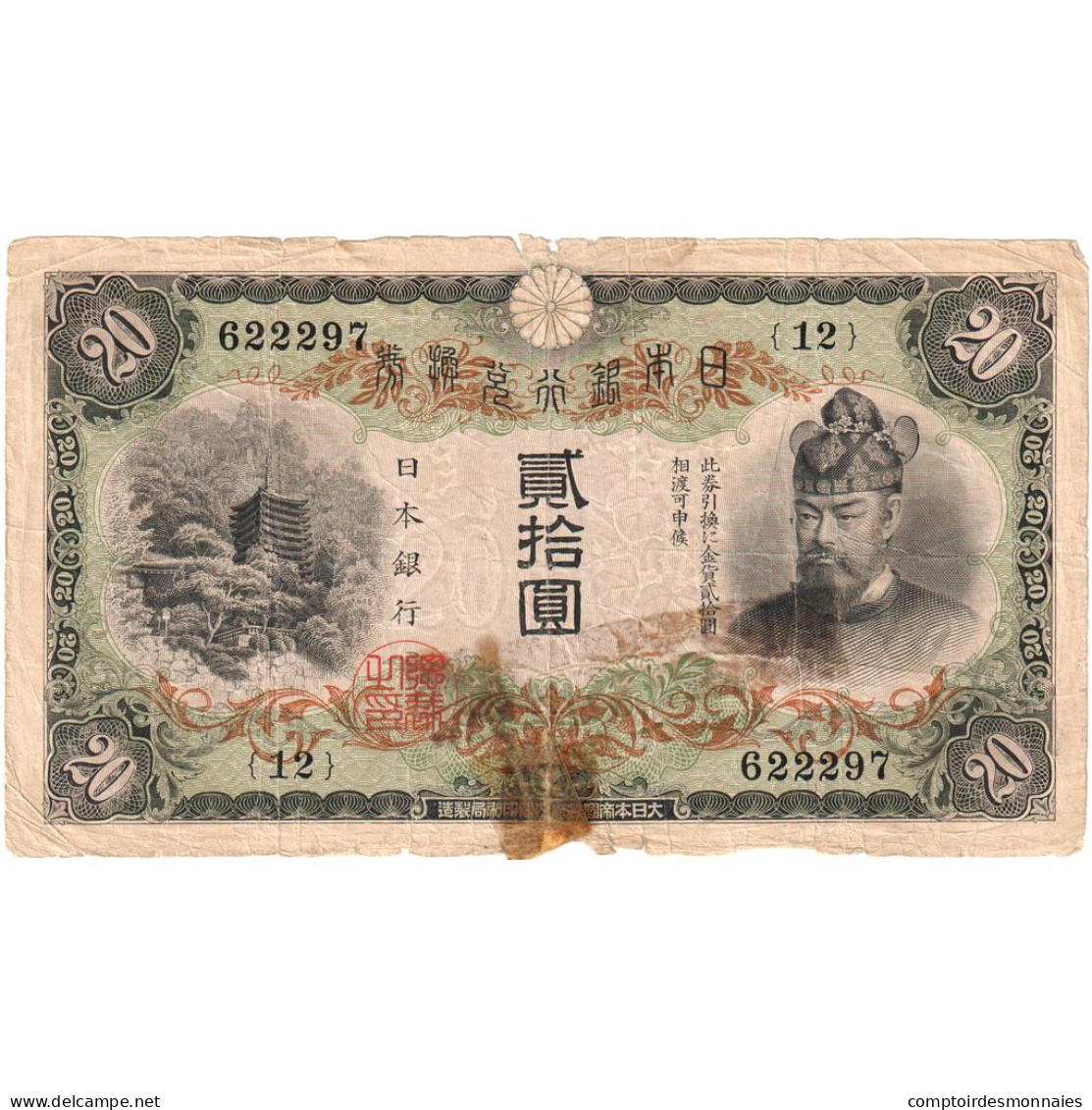 Chine, 20 Yuan, TB - China