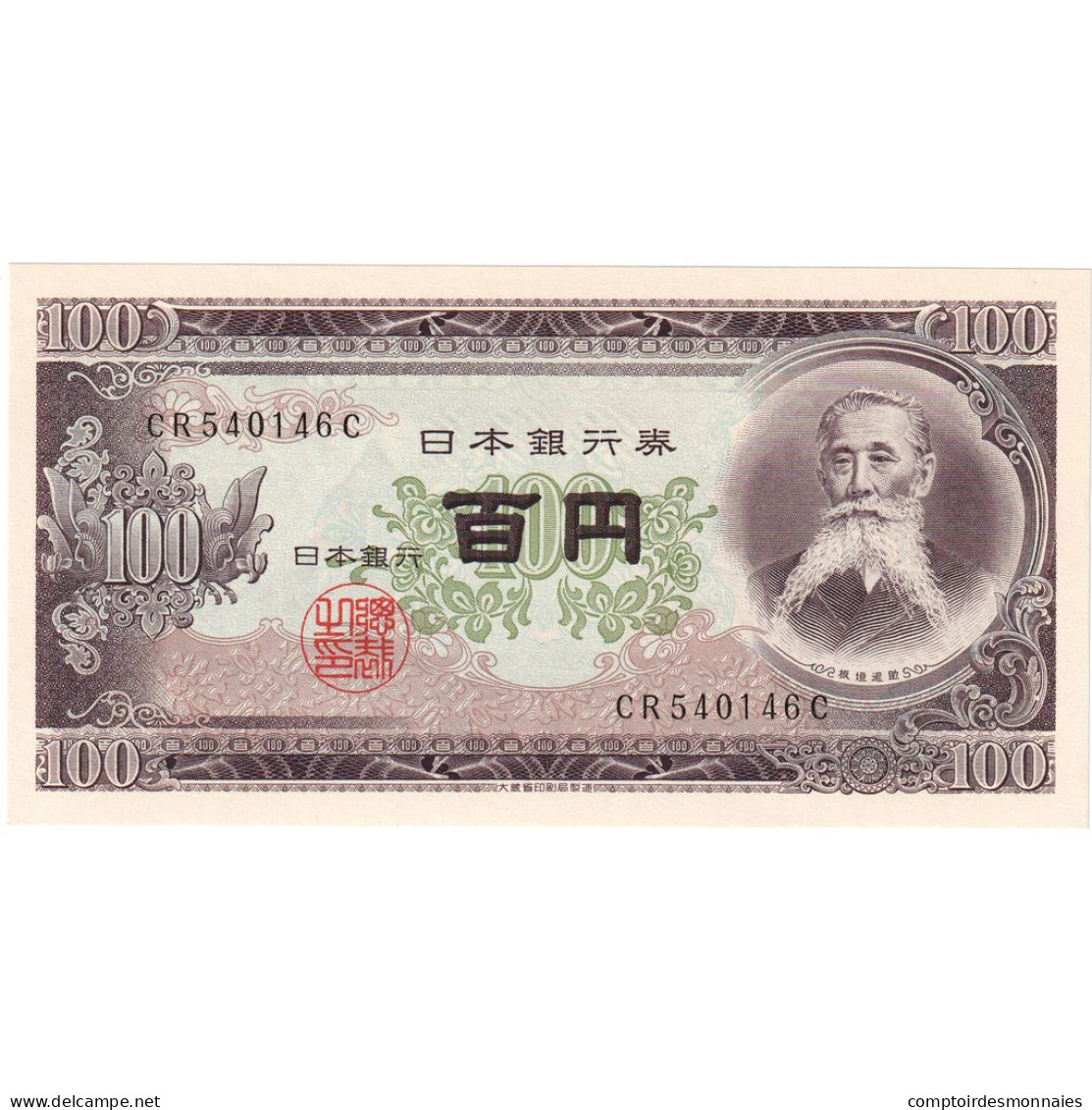 Japon, 100 Yen, KM:90c, NEUF - Japan