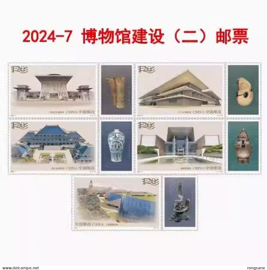 2024 CHINA 2024-7 Construction Of Museums（II) 5v STAMP - Unused Stamps