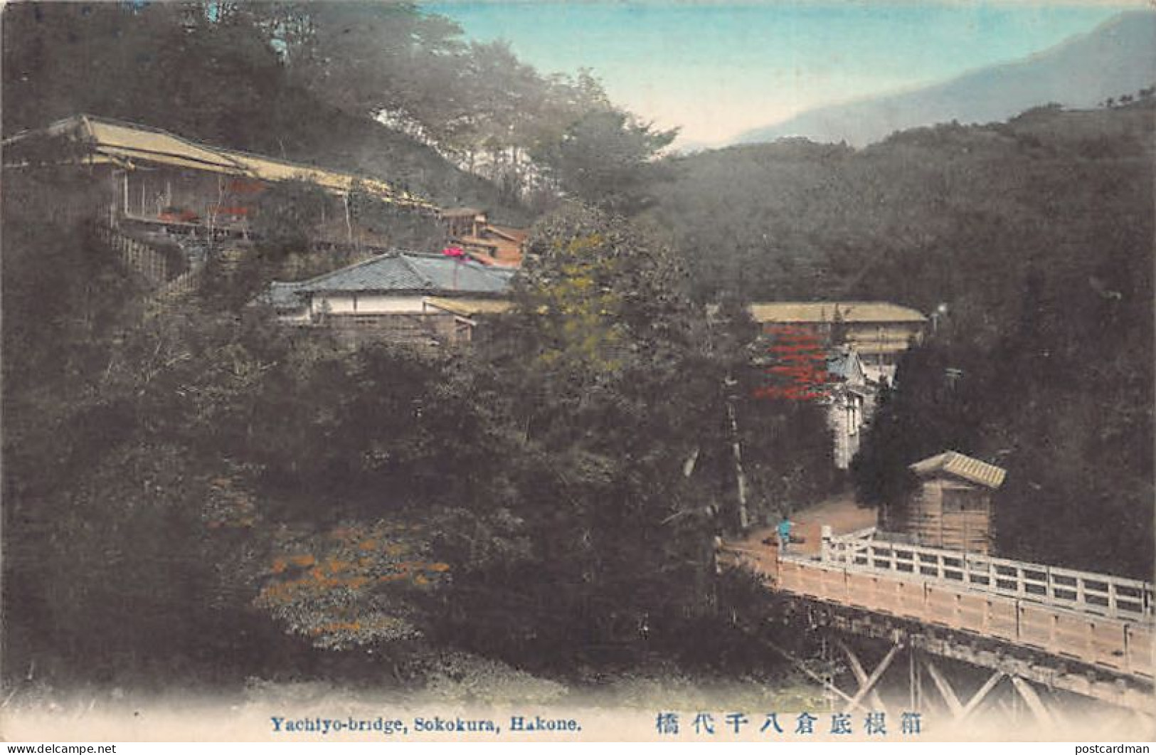 Japan - HAKONE - Yachiyo Bridge, Sokokura - Autres & Non Classés