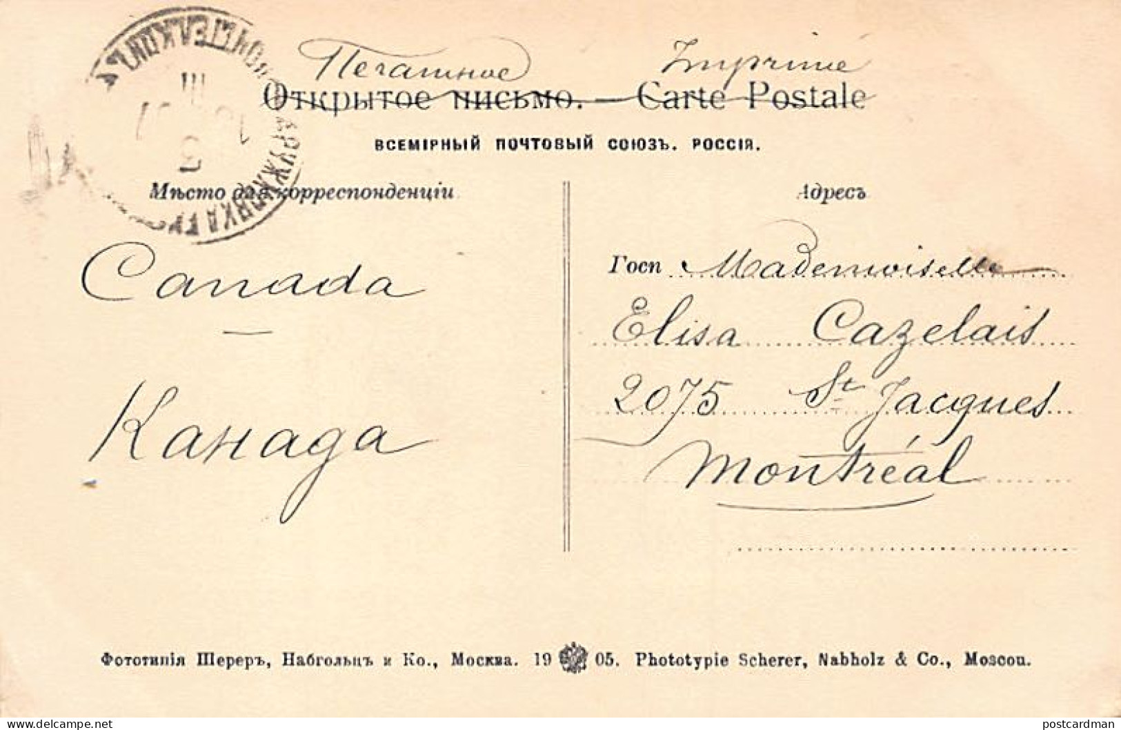 Russia - ST. PETERSBURG - The Mary Imperial Theater - Publ. Scherer, Nabholz And Co. 40 - Year 1905 - Russie