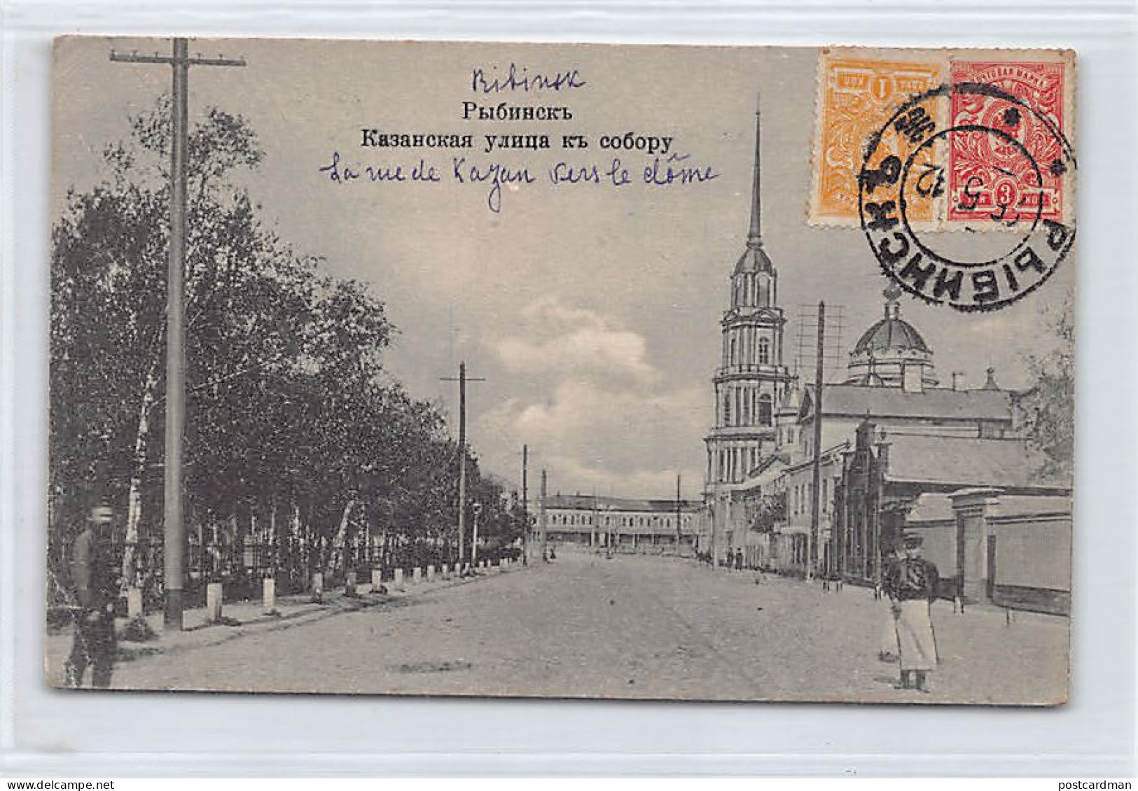 Russia - RYBINSK - Kazan Street - Publ. G. Swanstrom  - Russie