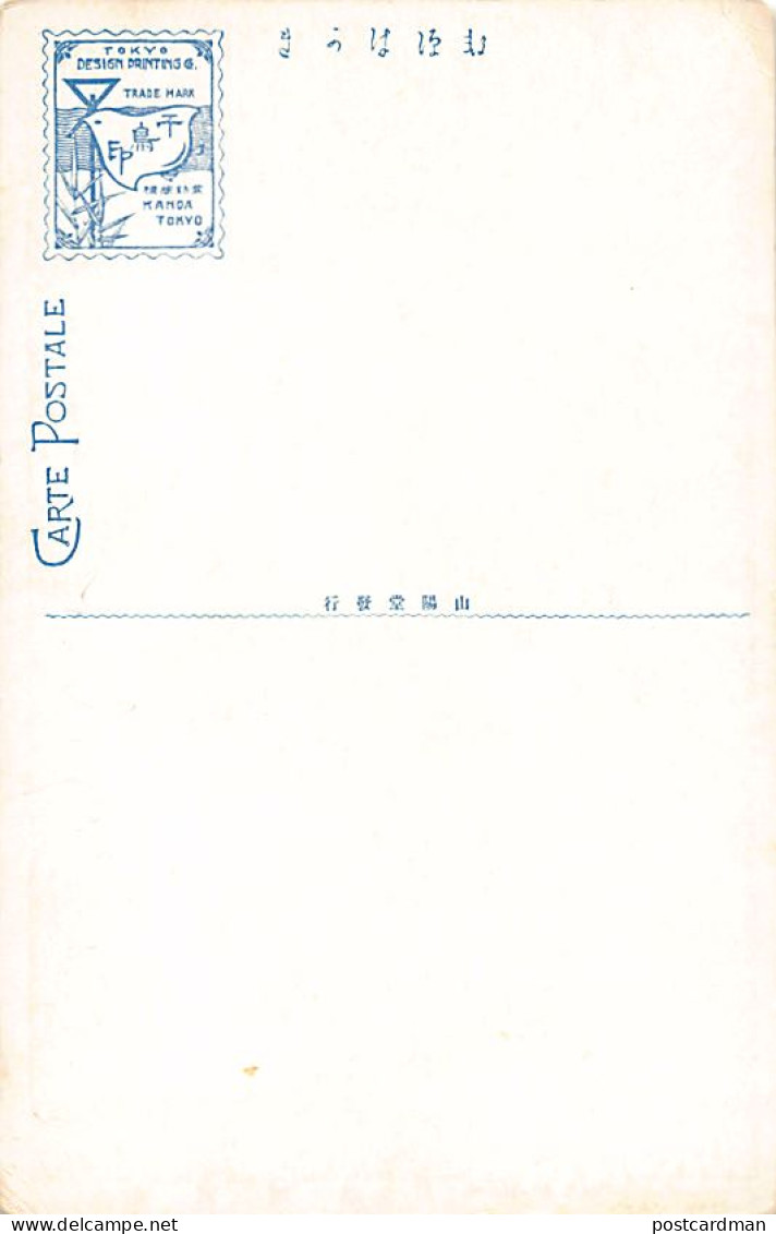 China - MUKDEN Shenyang - Lama (spelled Lawa) Tower - Publ. Tokyo Design Printing Co.  - China