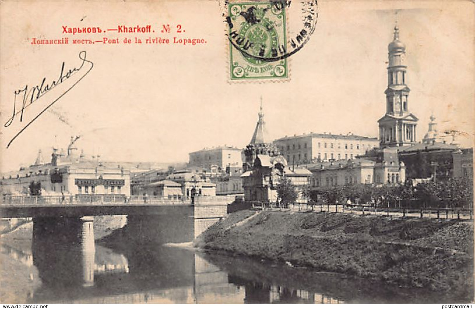 Ukraine - KHARKIV Kharkov - Bridge On River Lopan - Publ. Scherer, Nabholz And C - Ukraine