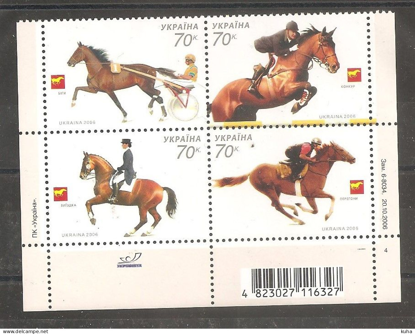 Ukraina Horse MNH - Pferde