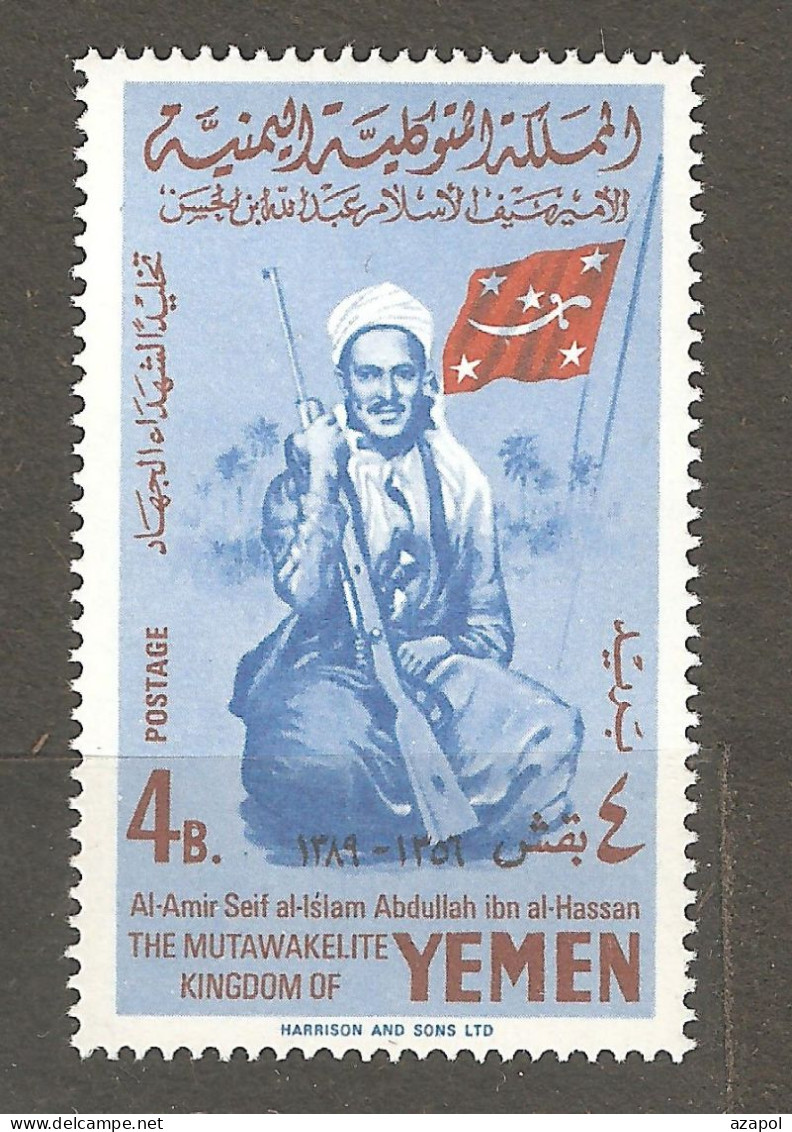 Yemen (Kingdom): Single Mint Stamp, Royalty - King, Flag, 1969, Mi#A960, MNH - Yémen