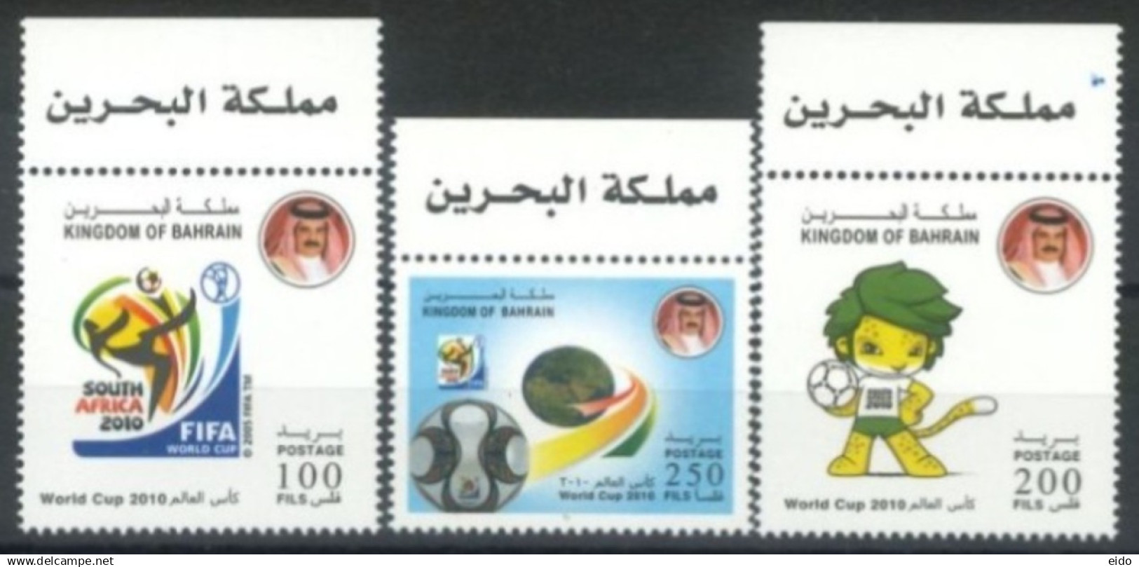 BAHRAIN - 2010 - WORLD CUP 2010 STAMPS COMPLETE SET OF 3, UMM (**). - Bahrain (1965-...)