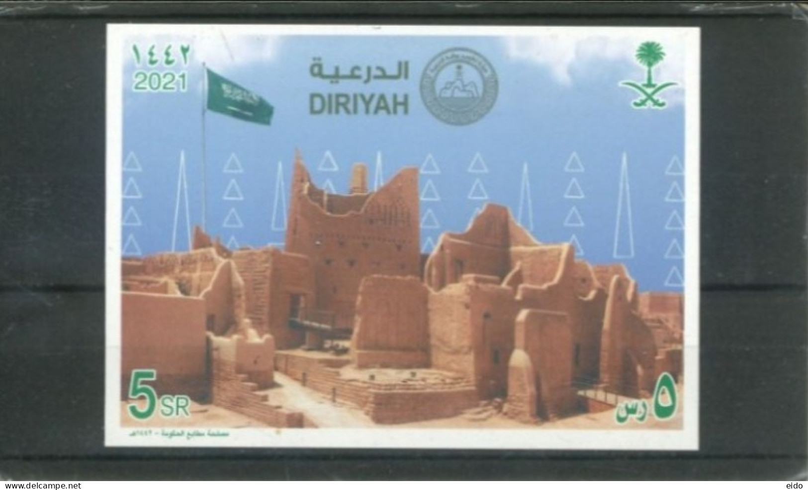 SAUDI ARABIA  : 2021, MINATURE SHEET OF DIRIYAH, UMM (**) . - Saudi Arabia