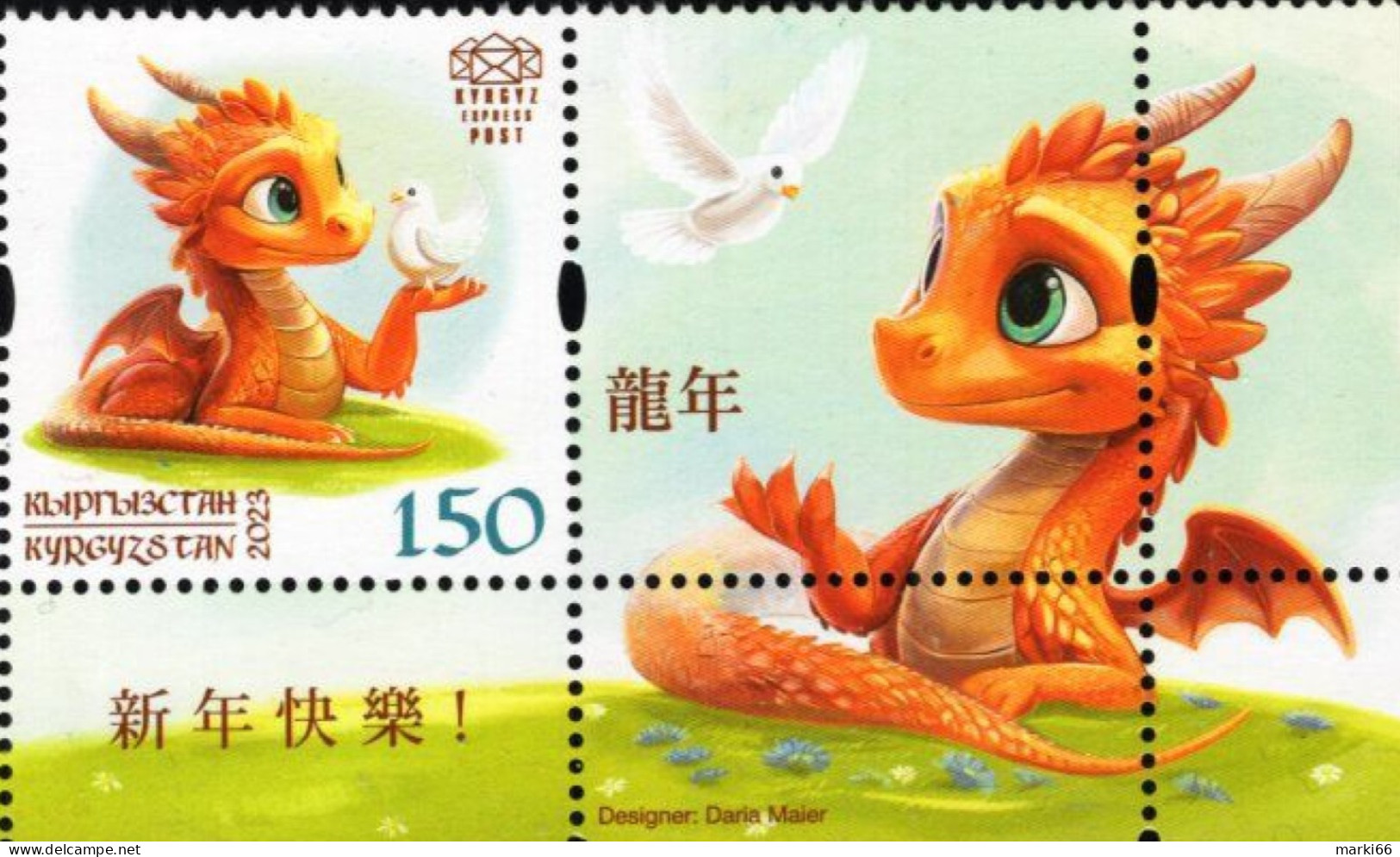 Kyrgyzstan - KEP - 2023 - Lunar New Year Of The Dragon - Mint Stamp With Coupon - Kirghizistan