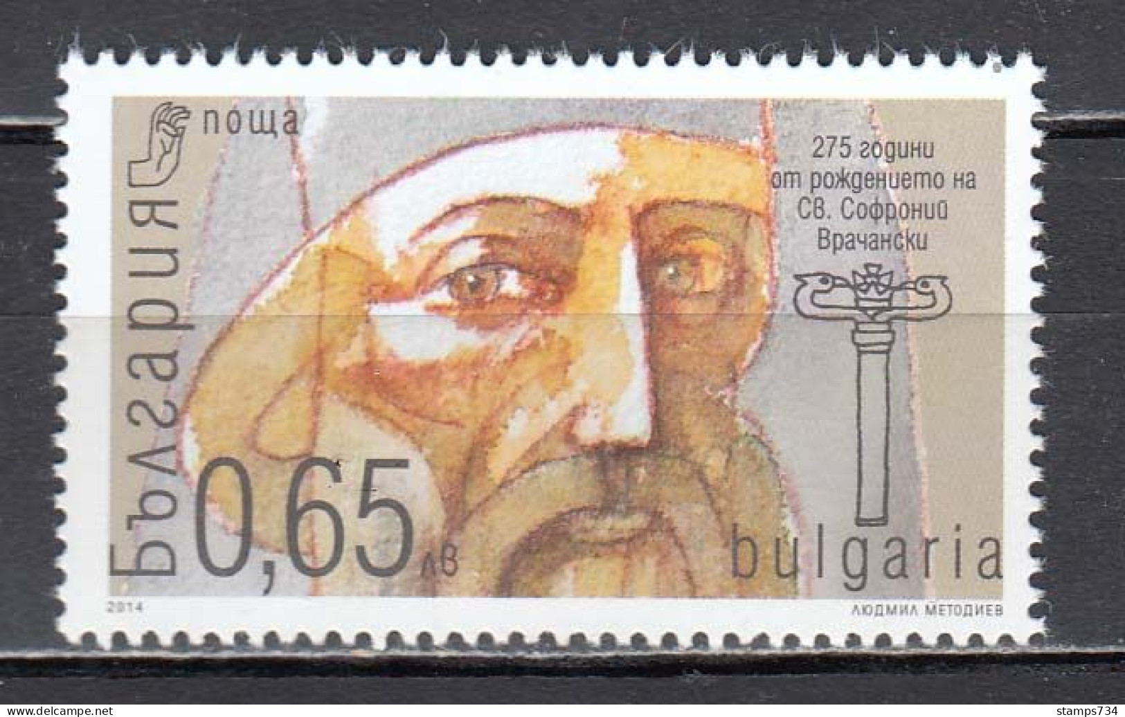 Bulgaria 2014 - 275th Birthday Of Sophronius Of Vratsa, Mi-Nr. 5141, MNH** - Unused Stamps