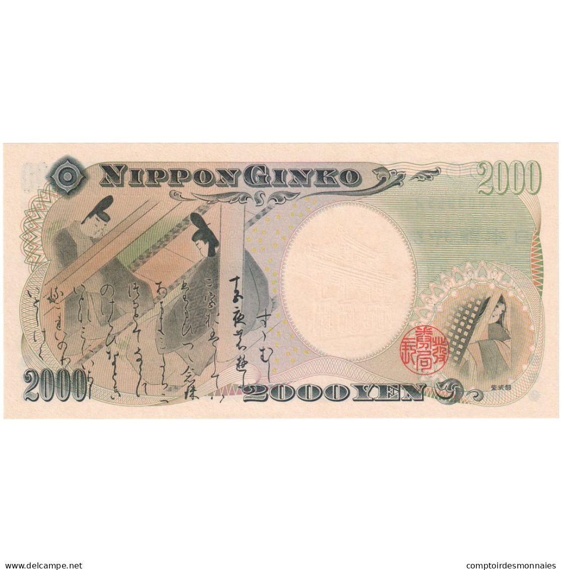 Japon, 2000 Yen, KM:103a, NEUF - Japon