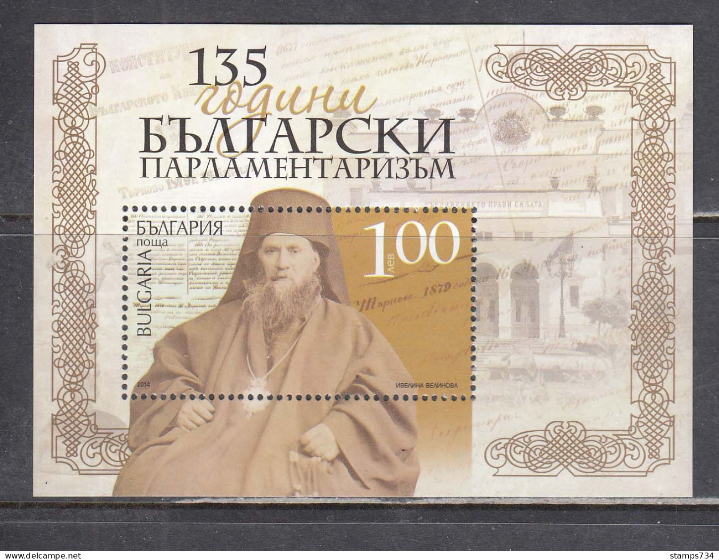 Bulgaria 2014 - 135 Years Of Parliamentarism In Bulgaria, Mi-Nr. Block 385, MNH** - Unused Stamps