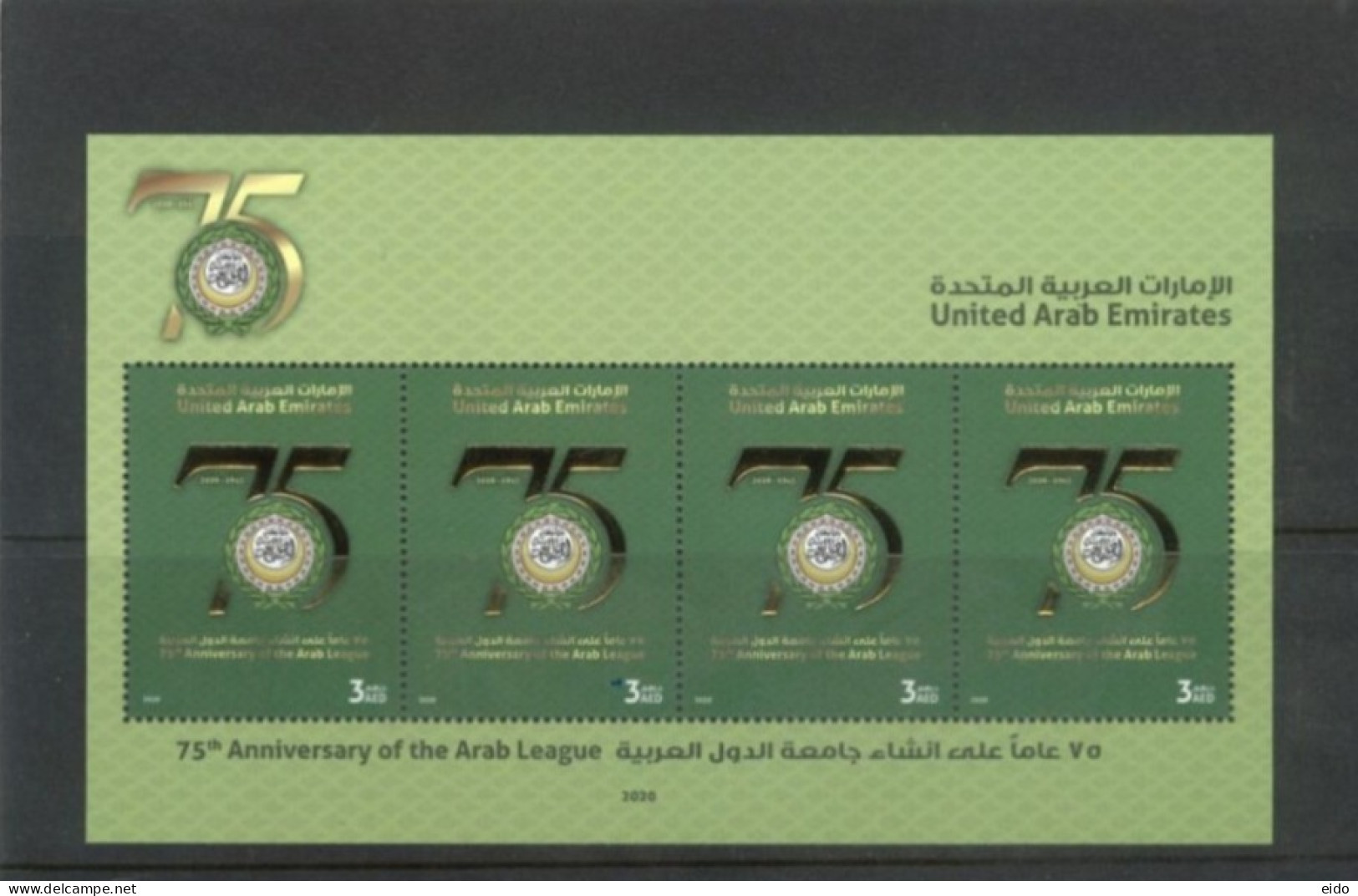 UNITED ARAB EMIRATES - 2020 - 75th ANNIV. OF ARAB LEAGUE STAMPS OF 4, UMM(**). - Ver. Arab. Emirate