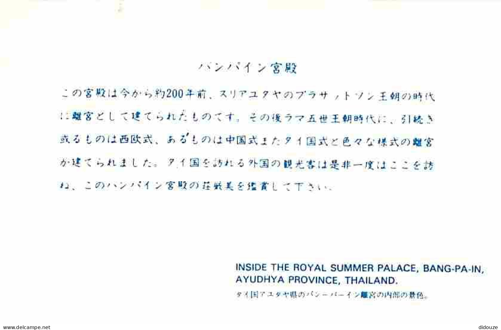 Thailande - Inside The Royal Summer Palace - Bang Pa In - Ayudhya Province - CPM - Voir Scans Recto-Verso - Thaïlande