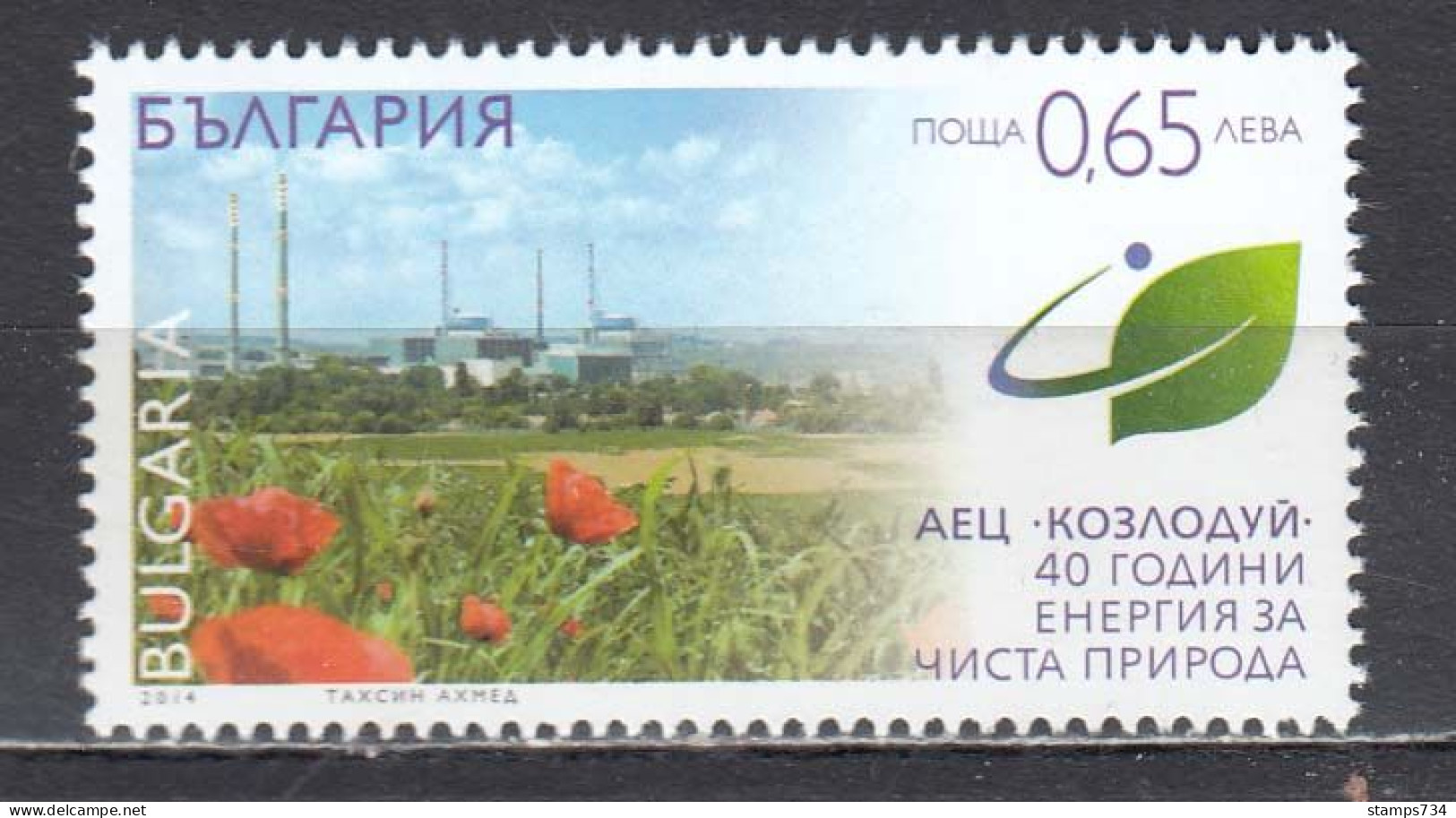 Bulgaria 2014 - 40 Years Of Kozloduy Nuclear Power Plant, Mi-Nr. 5161, MNH** - Ungebraucht