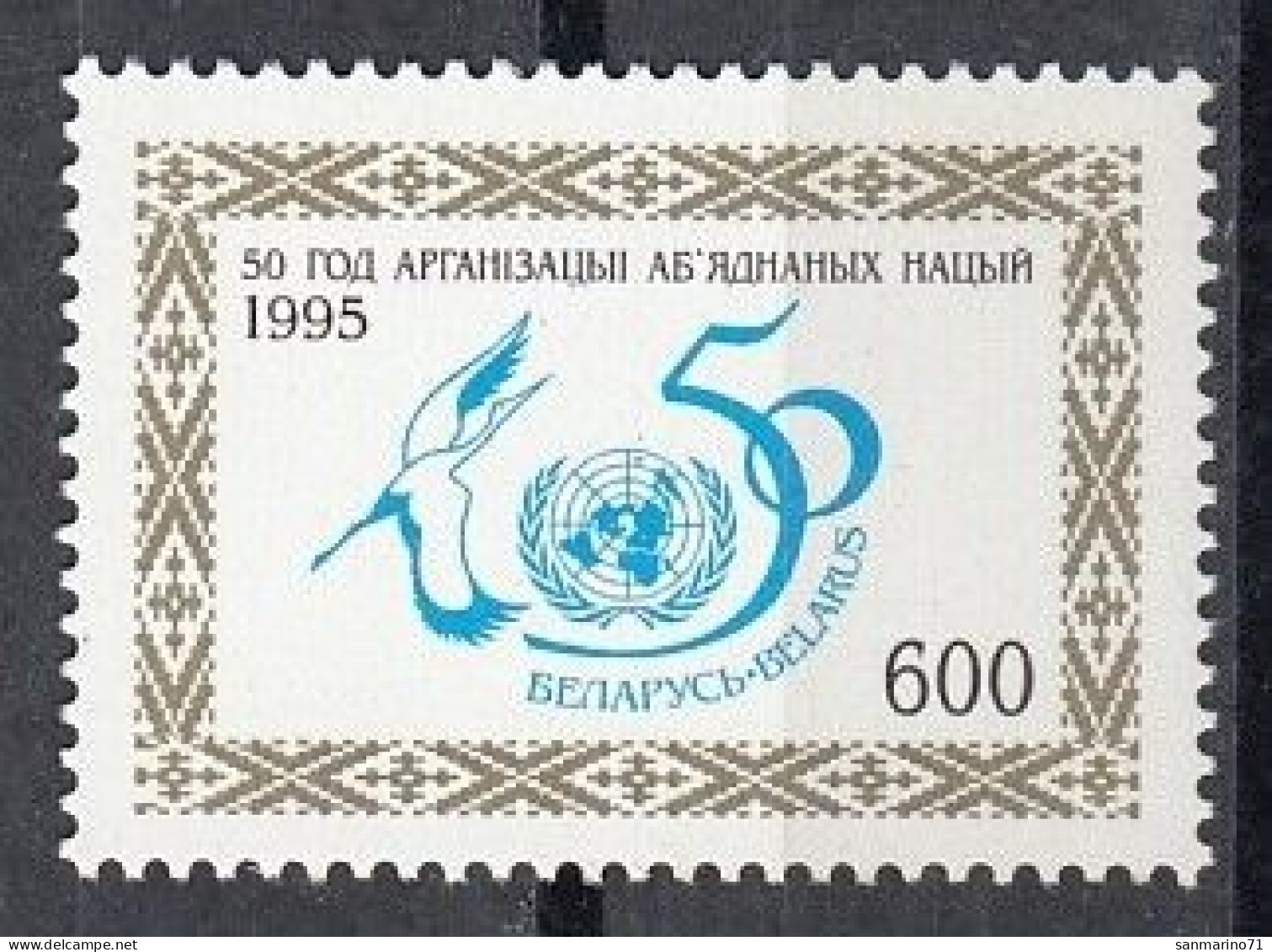 BELARUS 104,unused (**) - Bielorussia