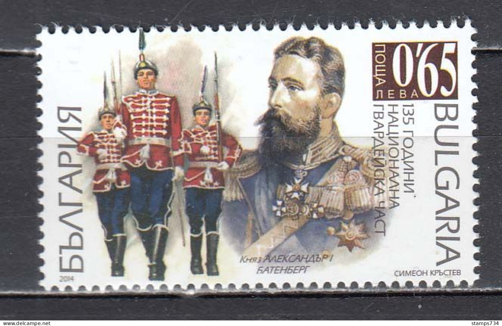 Bulgaria 2014 - 135 Years Of The National Guard Regiment: Military Uniform, Mi-Nr. 5166, MNH** - Unused Stamps