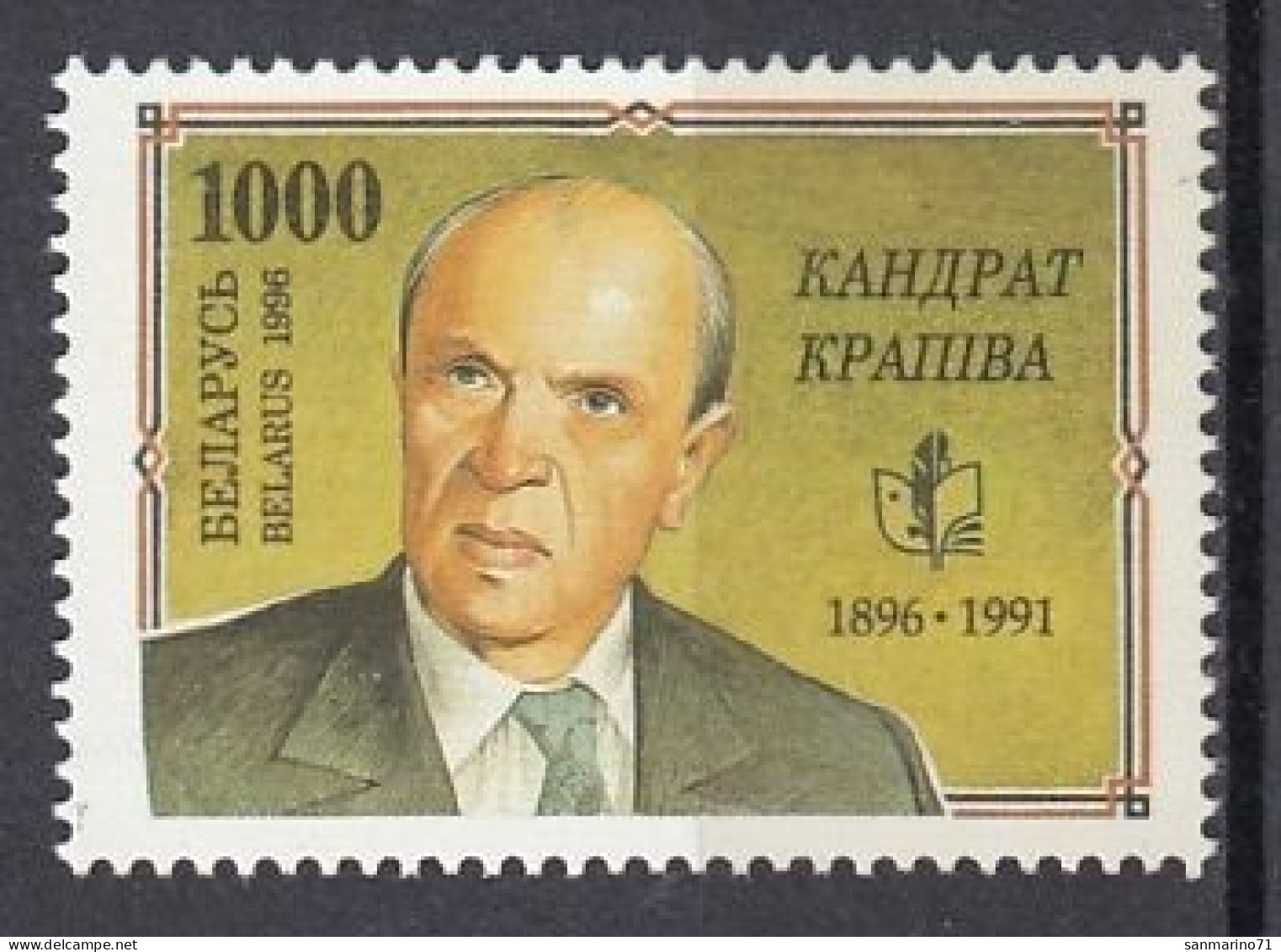 BELARUS 120,unused (**) - Belarus