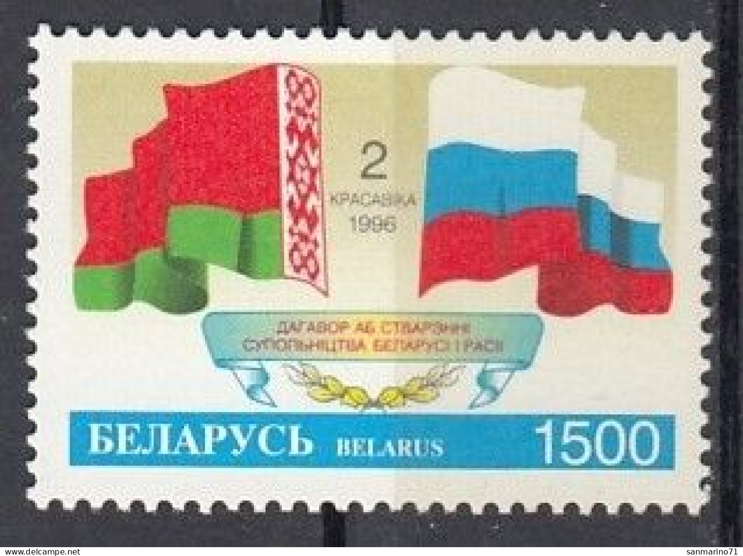 BELARUS 148,unused (**) - Wit-Rusland