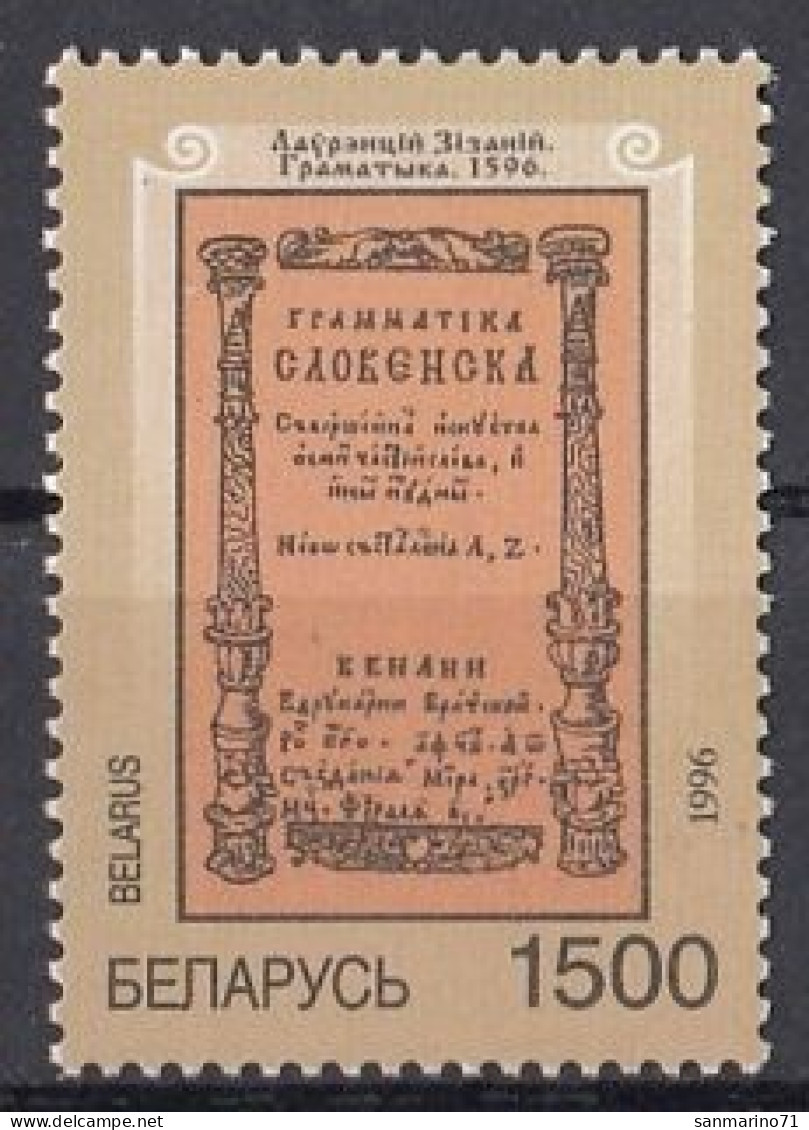 BELARUS 193,unused (**) - Belarus