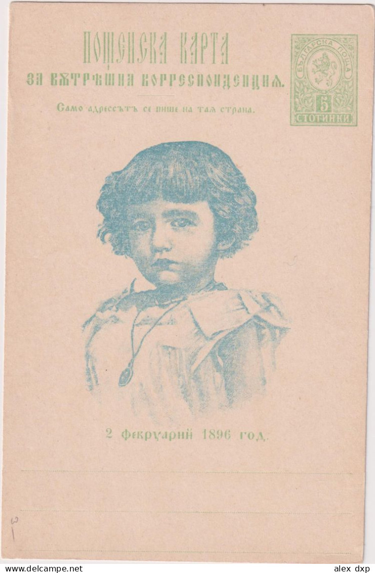 BULGARIA > 1896 POSTAL HISTORY > Unused Stationary Card - Briefe U. Dokumente