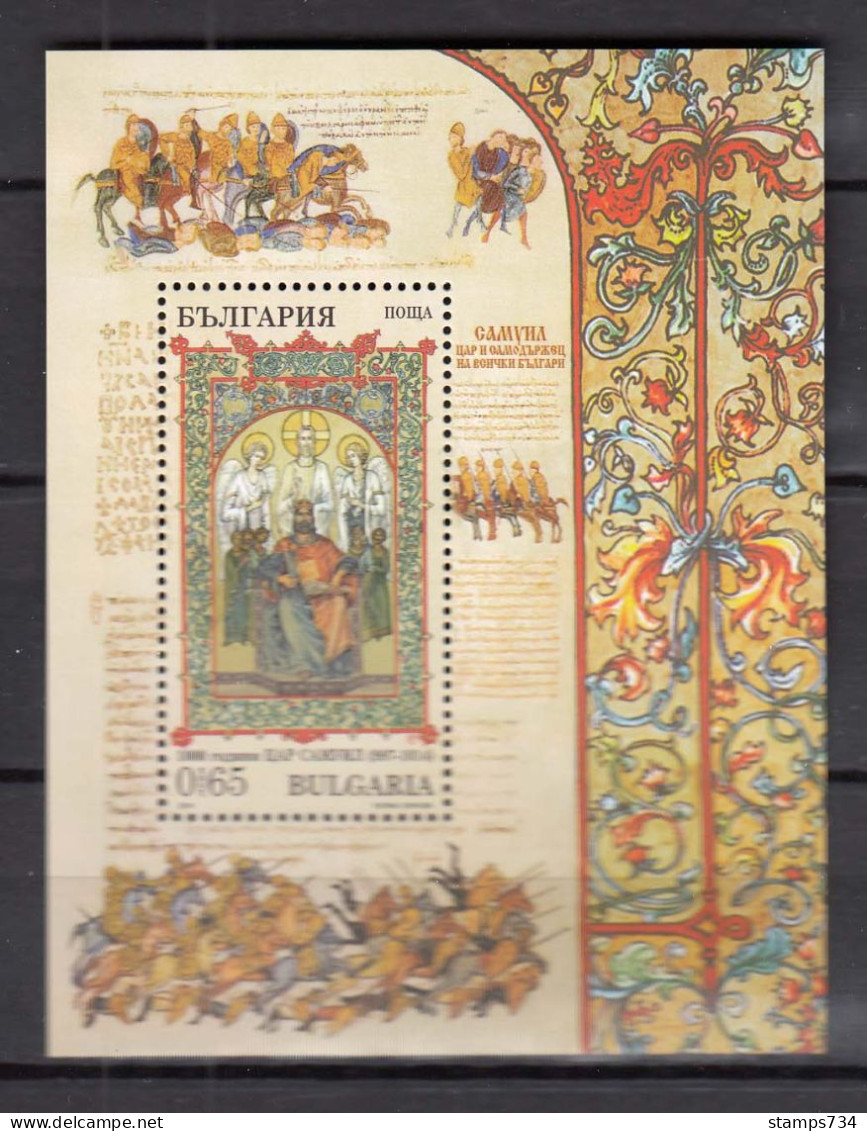 Bulgaria 2014 - 1000 Years From Earth To King Samuil, Mi-Nr. Block 397, MNH** - Unused Stamps