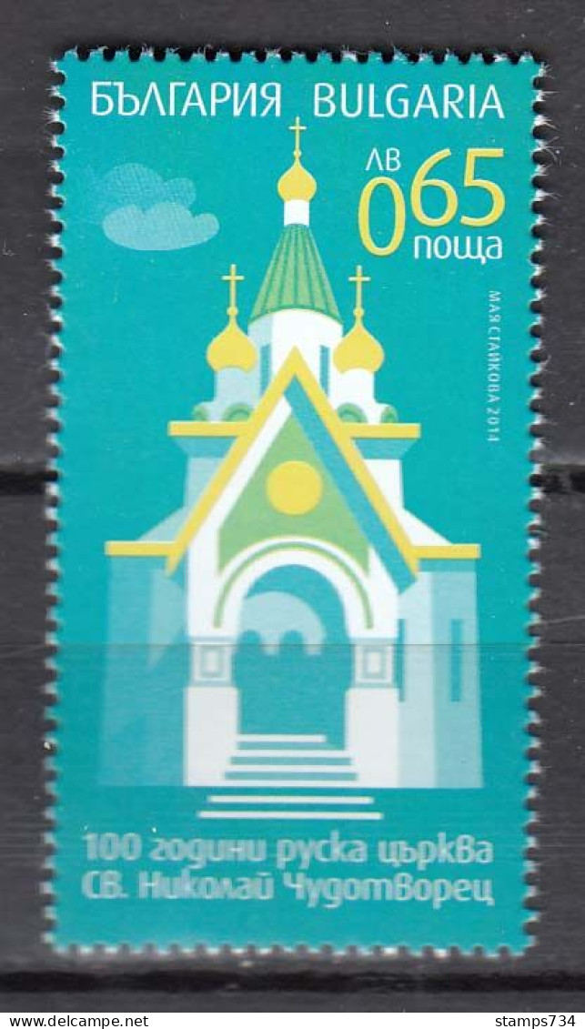 Bulgaria 2014 - 100 Years Of Russian Church "St. Nicolaus", Sofia - Unused Stamps