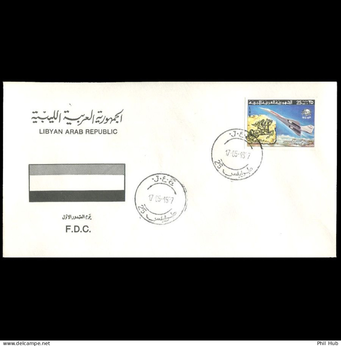 LIBYA 1977 IMPERFORATED Concorde Aviation Airplanes Aircrafts France UPU (FDC) - Concorde