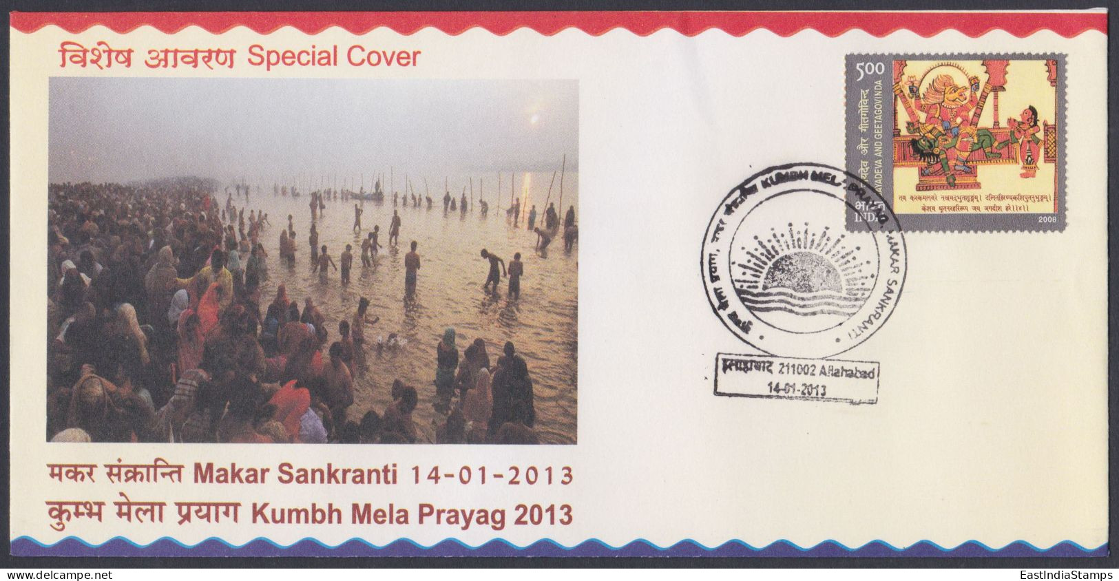 Inde India 2013 Special Cover Kumbh Mela, Prayag, Allahabad, Hinduism, Hindu Religion, Festival, Pictorial Postmark - Covers & Documents