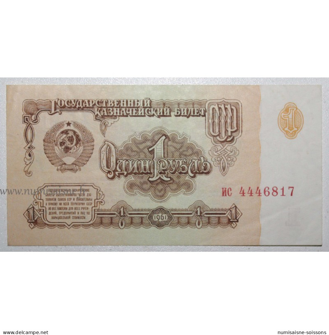 RUSSIE - PICK 222 - 1 ROUBLE 1961 - SUP - Rusland