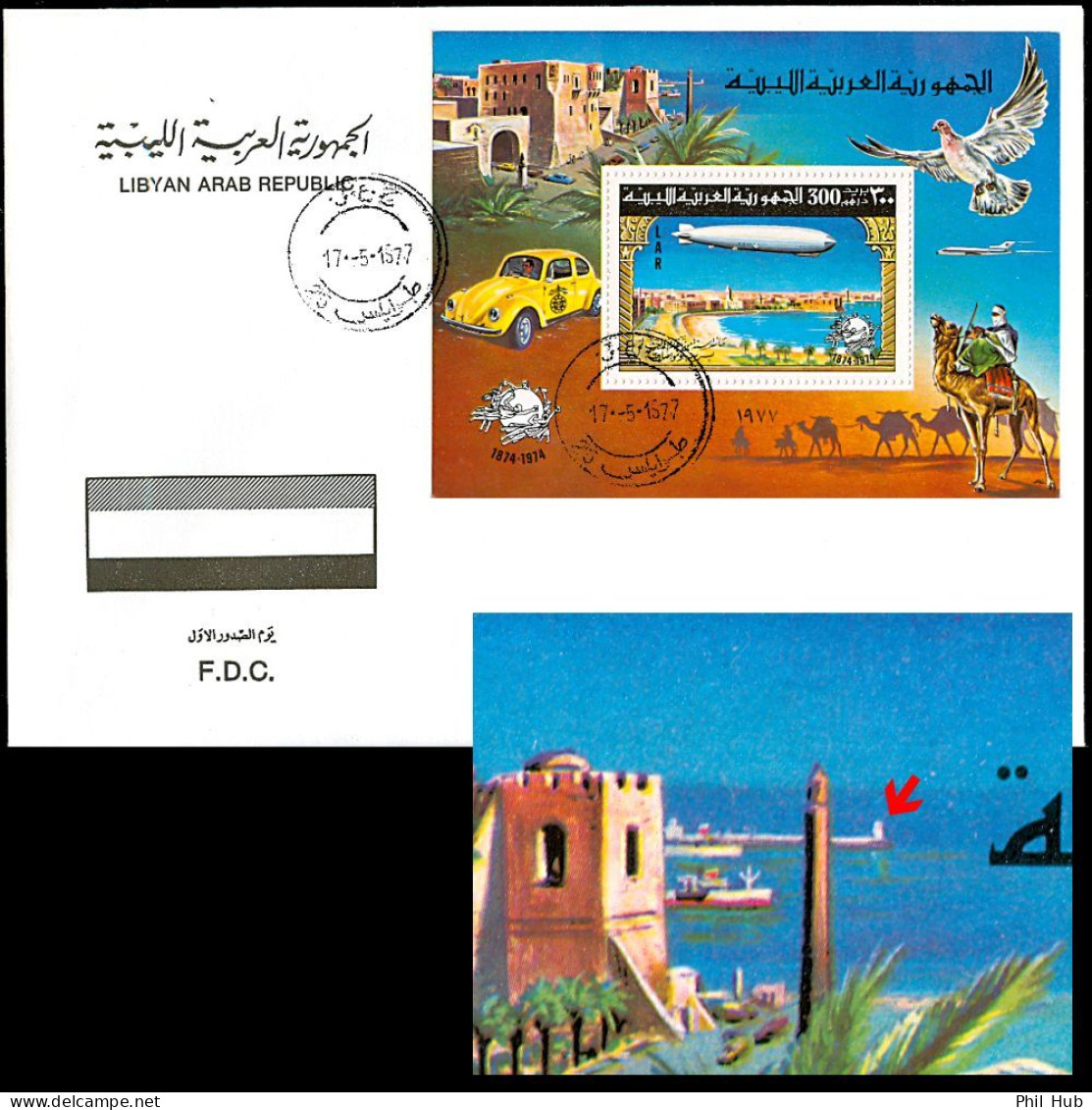 LIBYA 1977 Lighthouse In Centenary Of UPU Issue (s/s FDC) - Lighthouses