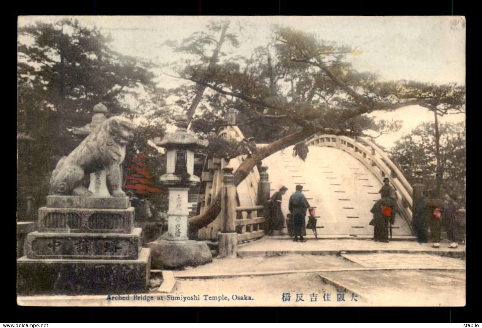 JAPON - OSAKA - ARCHED BRIDGE AT SHUMIYOSHI TEMPLE - Osaka