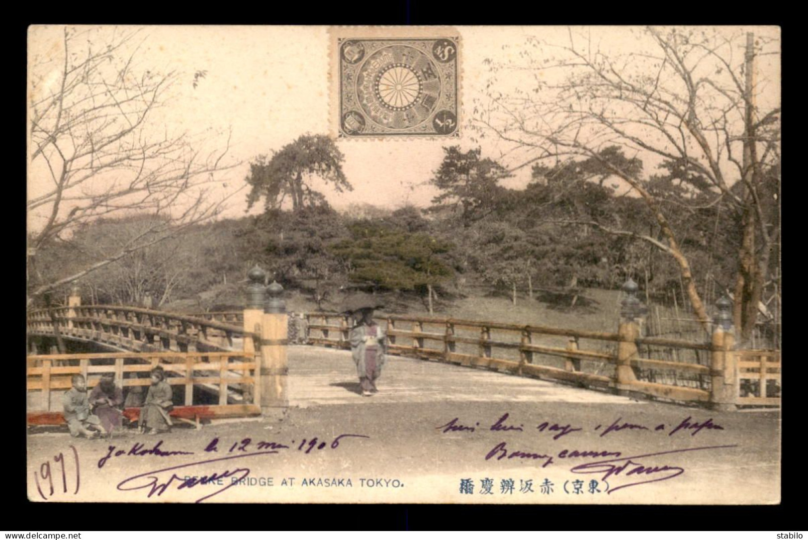 JAPON - TOKYO - THE BRIDGE AT AKASAKA - Tokyo