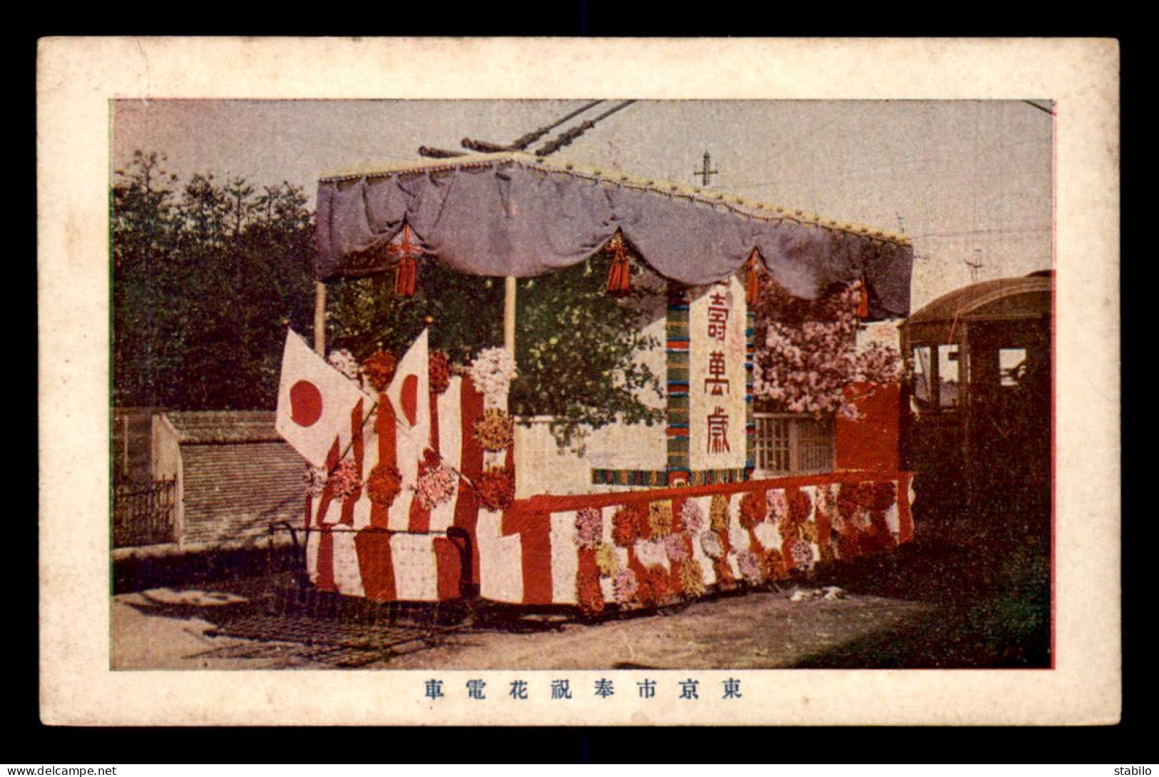 JAPON - TOKYO - TRAMWAY FUNERAIRE ? - Tokio